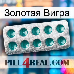 Золотая Вигра dapoxetine1